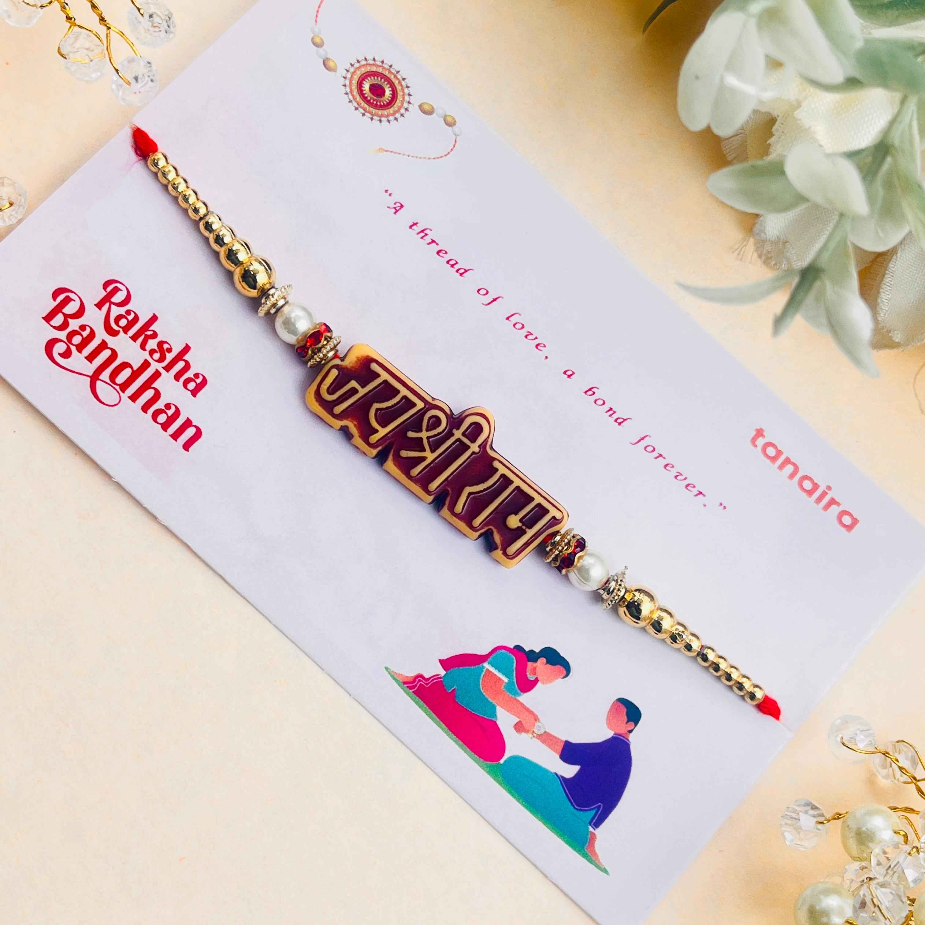 Jai Shree Ram Rakhi for Brother | Spiritual Rakhi with Golden Beads